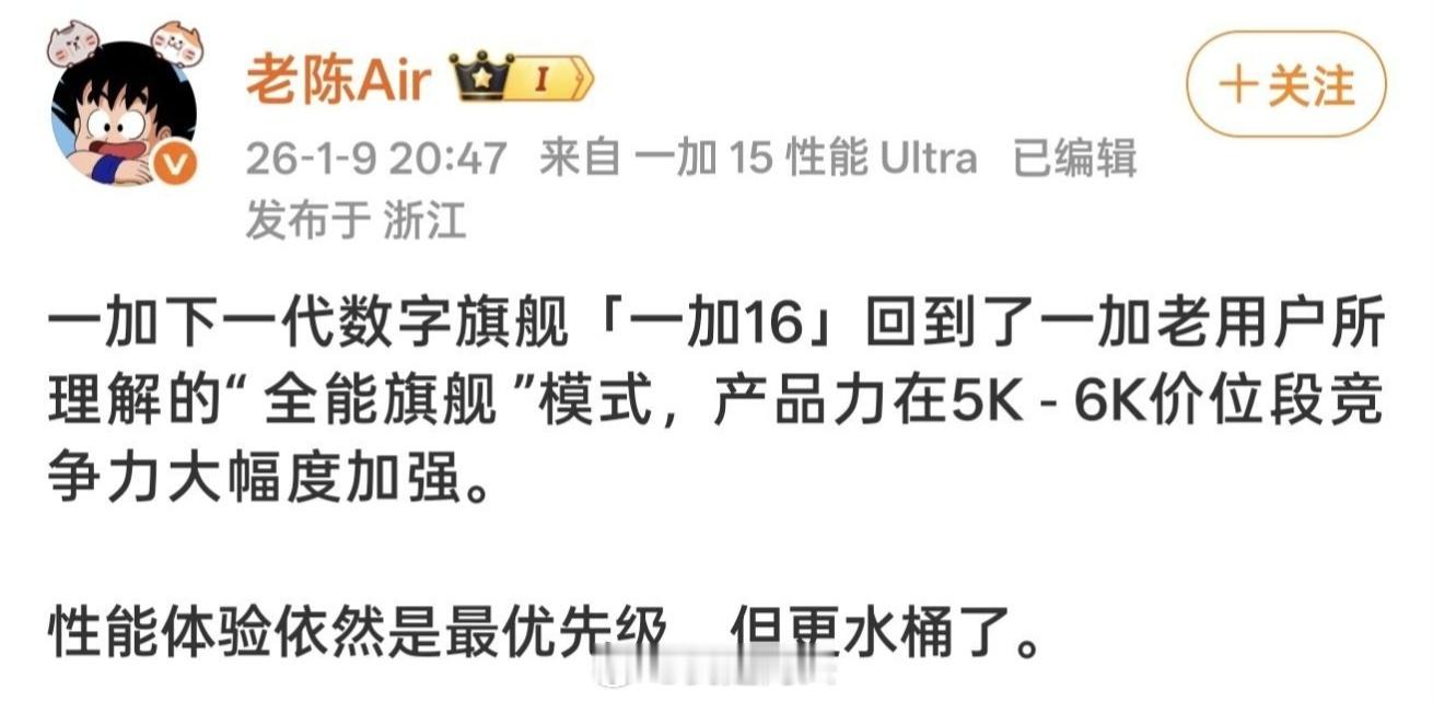 希望下代一加16能用上OPPO Find X9 Pro上面的这一套影像硬件。再马