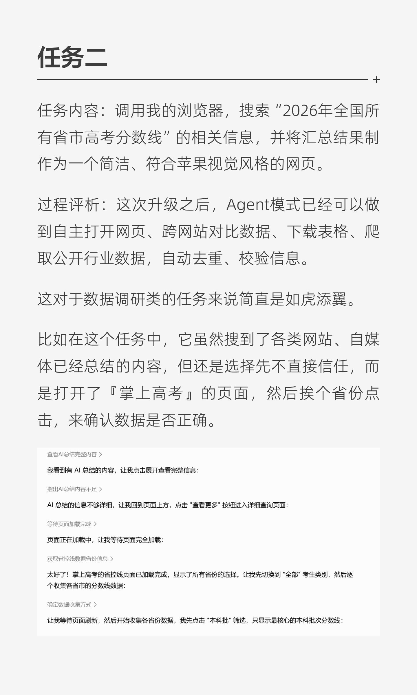 豆包的办公任务模式默默上了有段时间了，我向来不太愿意给身边人推荐AI工具，工具好