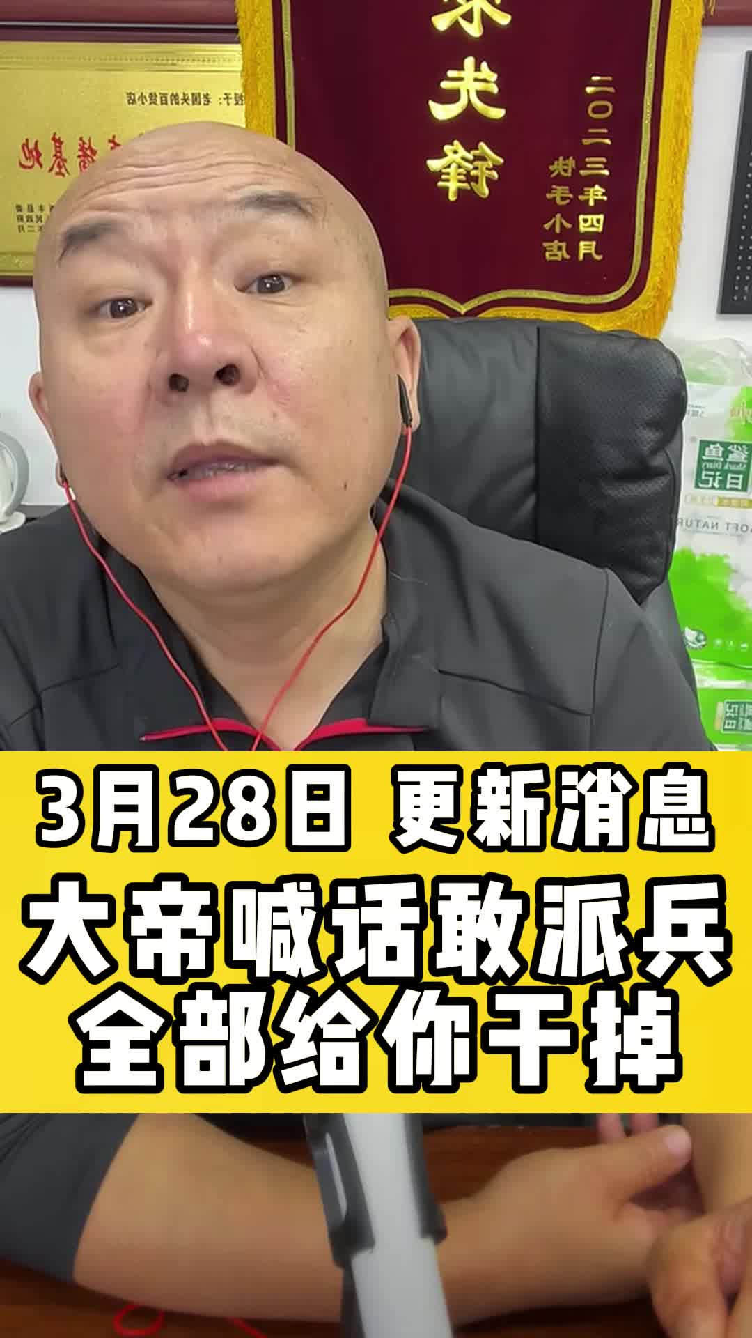 国哥说热点 国哥很努力