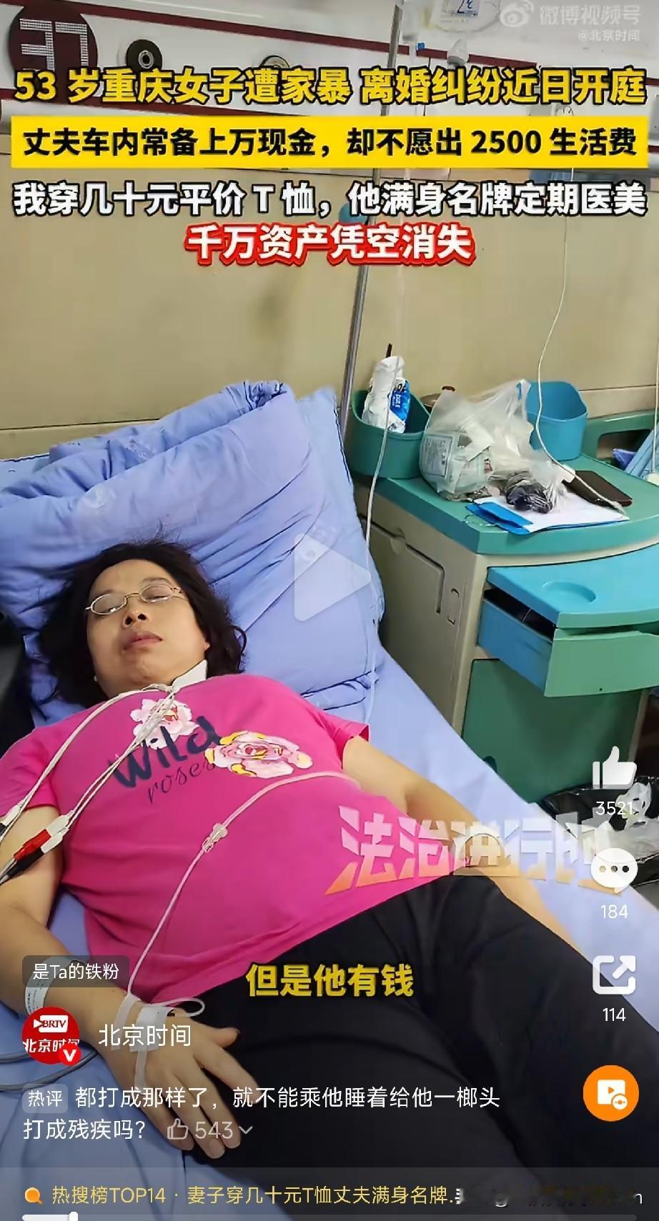 这样的婚姻，看着都让人窒息。

重庆一位53岁的大姐，终于鼓起勇气起诉离婚，背后