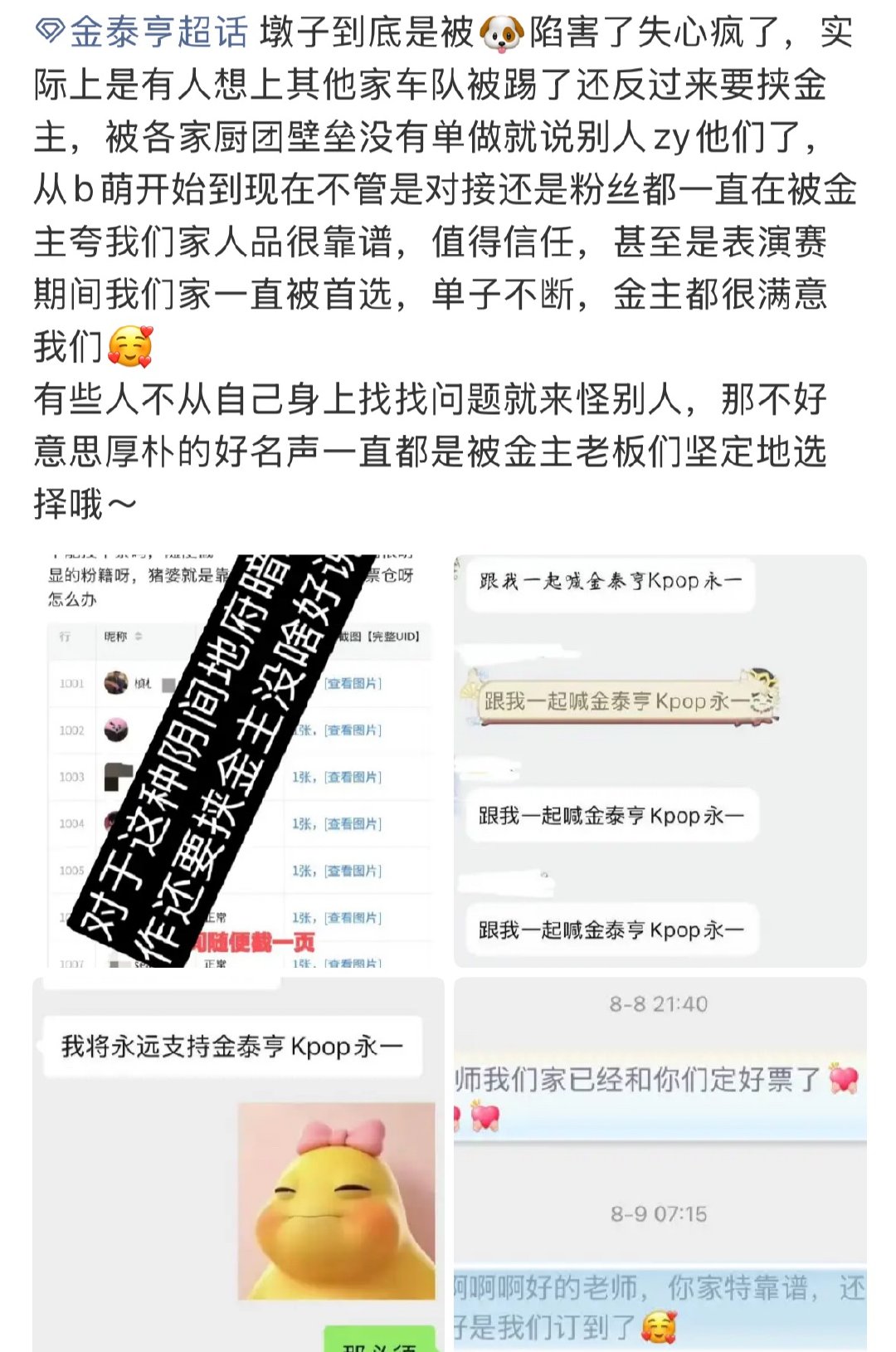 金泰亨 法口加群体被避雷怎么还能怪上别人的？