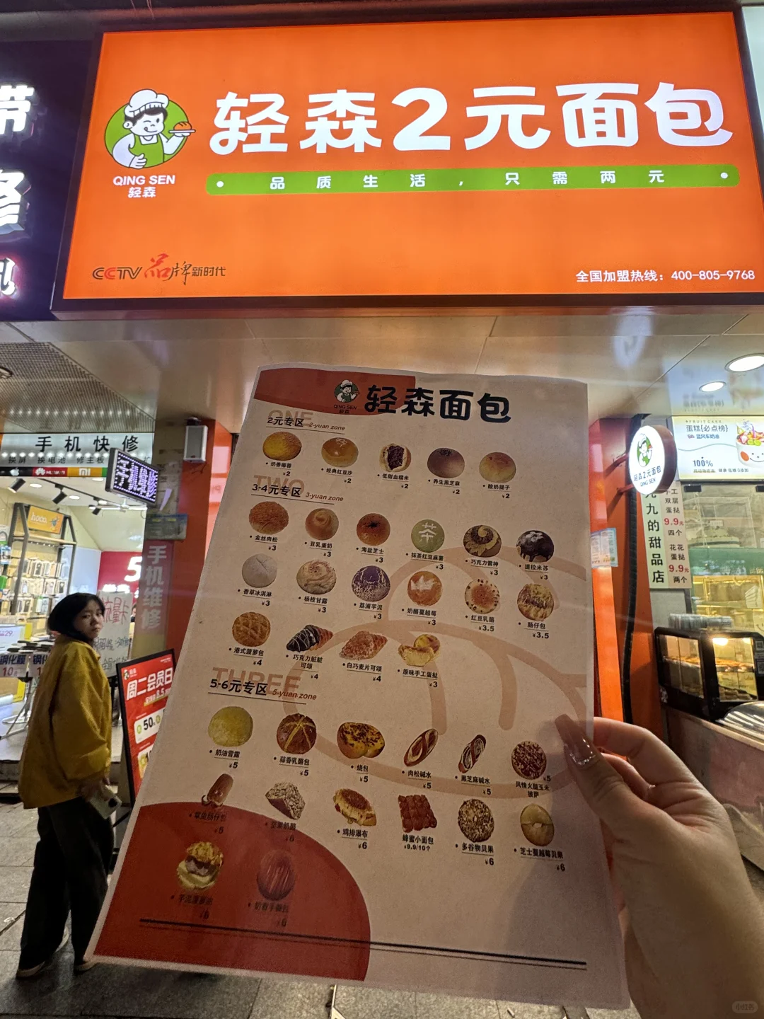 南昌2元面包店！不敢相信这是2024的物价……