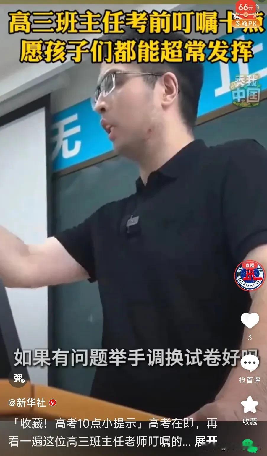 高考经验丰富的老师提醒考生10大注意事项：
1：考试前不要吃得太饱，也不要喝太多