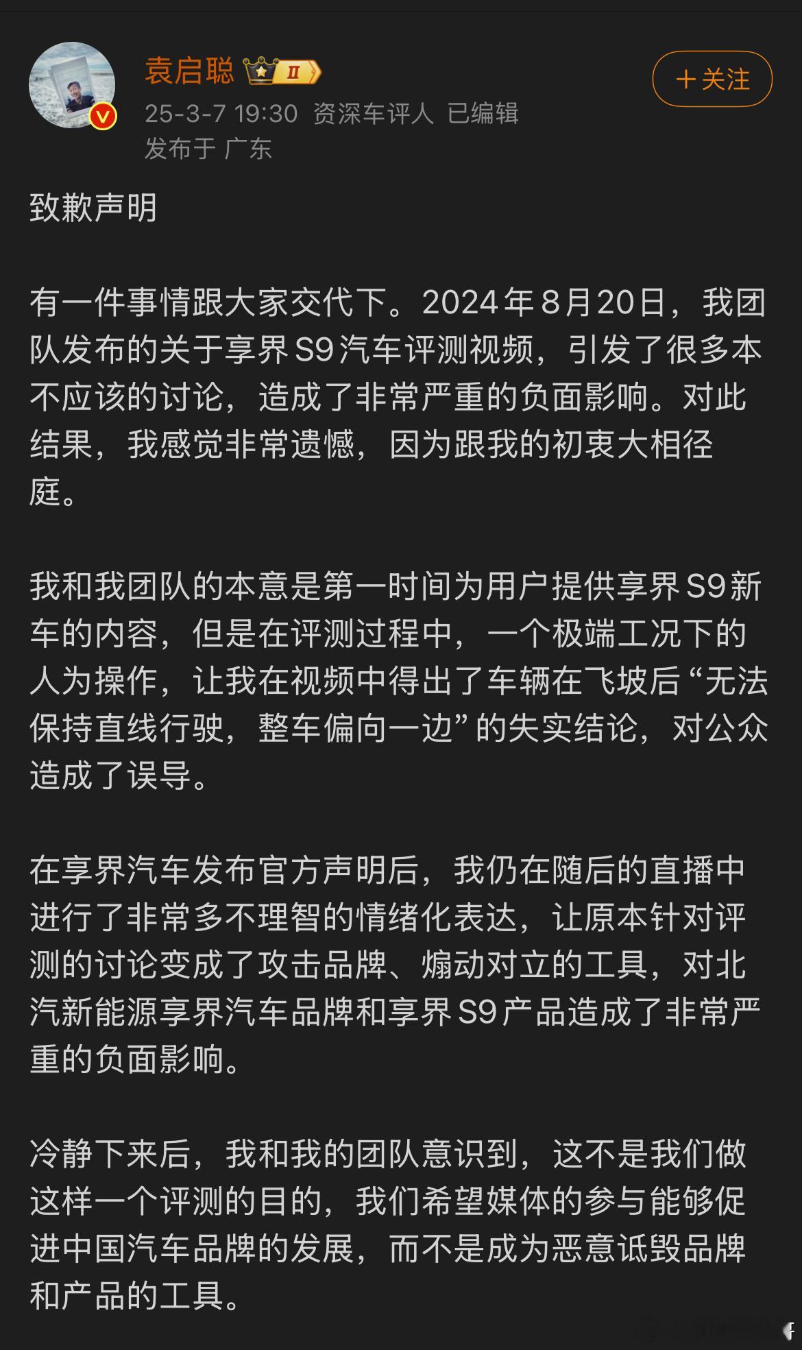 这家伙终于低头给华为道歉了！搞不懂为啥非得黑华为？能有啥好处吗？ ​​​