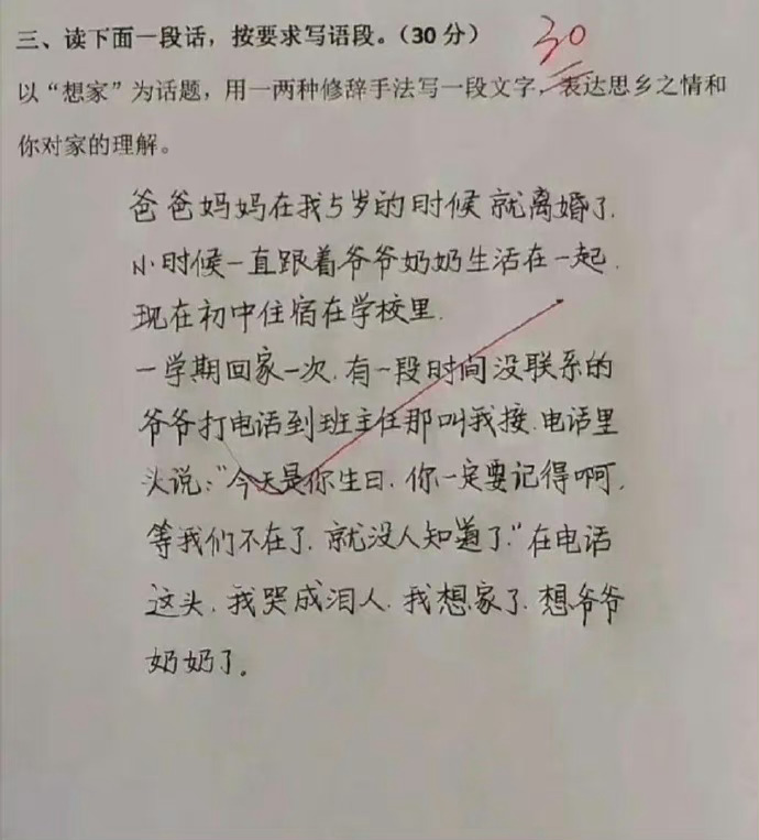 这是今年看到的最让人感动的文字了 ，哭惨了