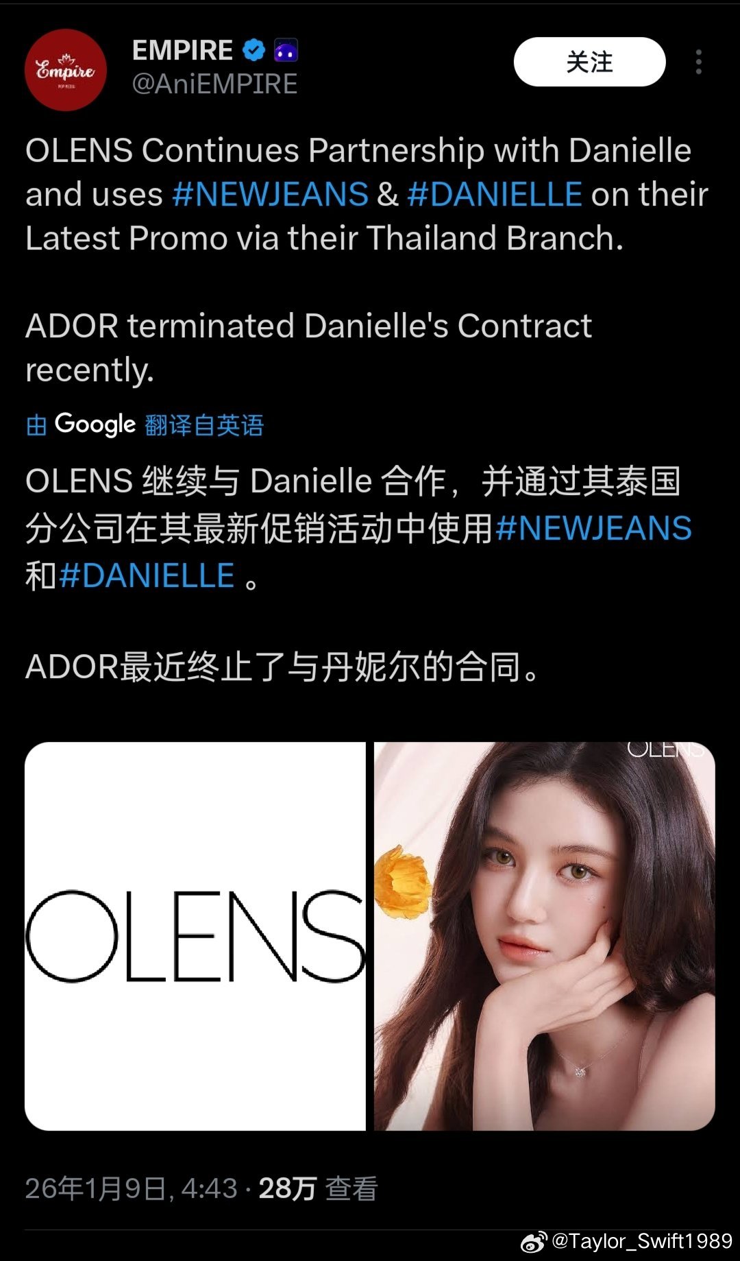 从头到尾对newjeans五个人都特别好的OLENS 
