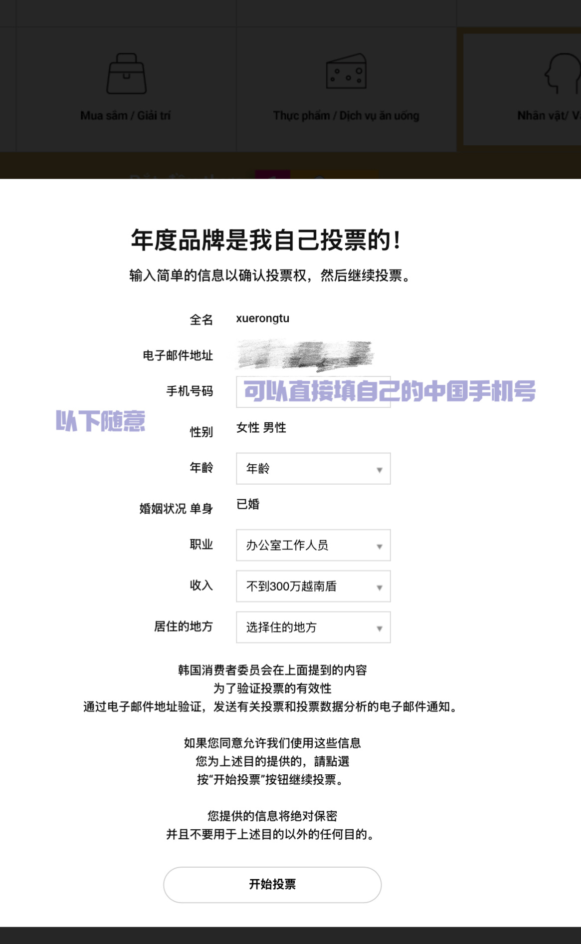 kimjisoo  越南地区JISOO入围2026 올해의 브랜드 대상（202