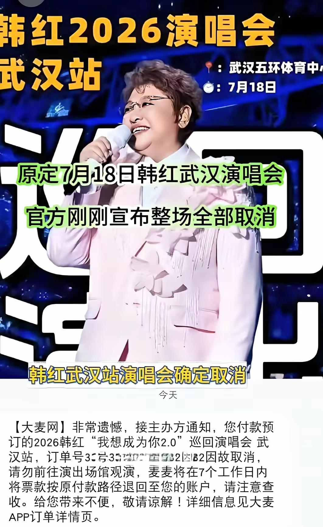 不出所料，演唱会以躲避“台风”为由取消了。取消的好，不然，正处在风口浪尖上，很难
