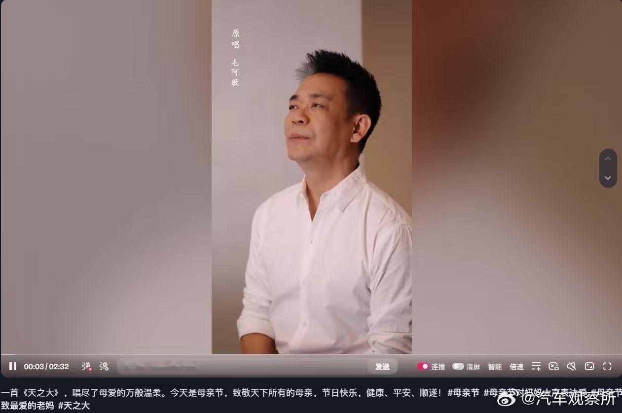 【演员孙浩祝所有母亲节日快乐】孙浩唱天之大祝所有母亲节日快乐5月10日，今天是母