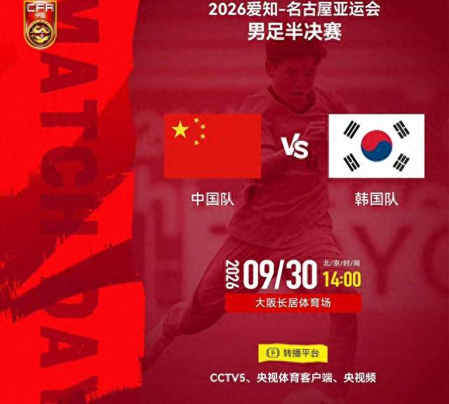 28年等待，志在逆袭？中国男足死磕韩国，三度碰面究竟谁怕谁