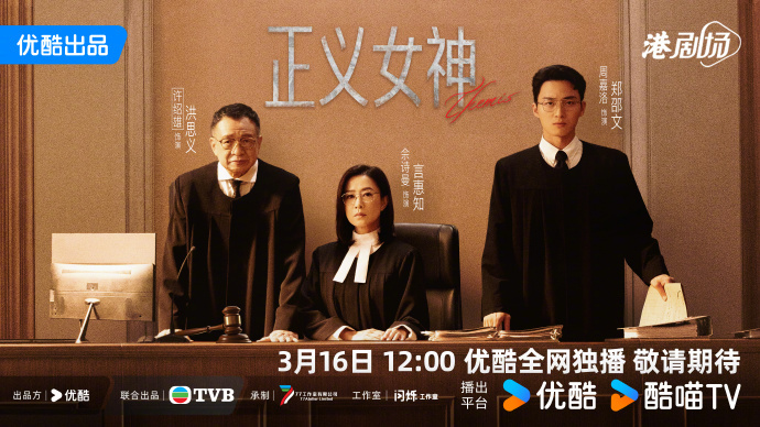 许绍雄遗作正义女神定档 3月13日，许绍雄遗作《正义女神Themis》定档3月1