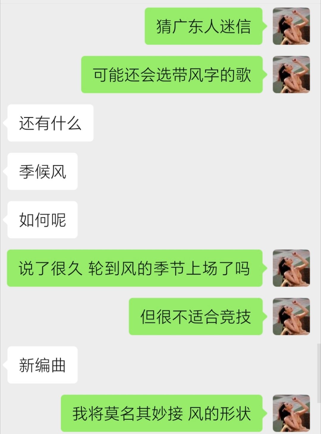 存一个猜歌我就这样无限期待下周五 