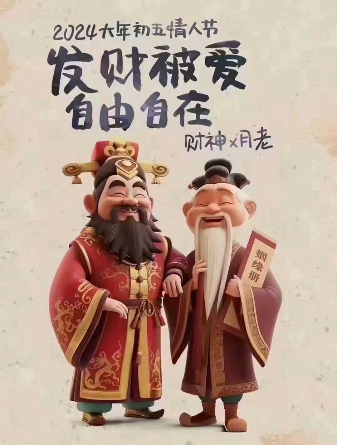 发财被爱，自由自在[微笑] ​​​