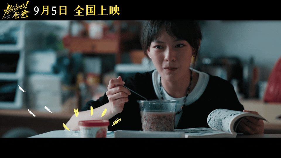 文淇新片爸爸走了爱没走燃烧吧爸爸不用来保佑我《燃烧吧爸爸》用诙谐外壳讲最戳心的亲
