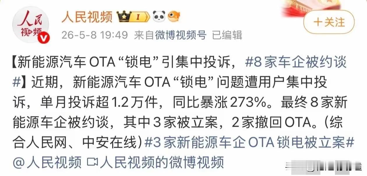 很多人不理解，为什么电动汽车要锁电，锁电的意义是什么？
因为电池是有保质期的，当