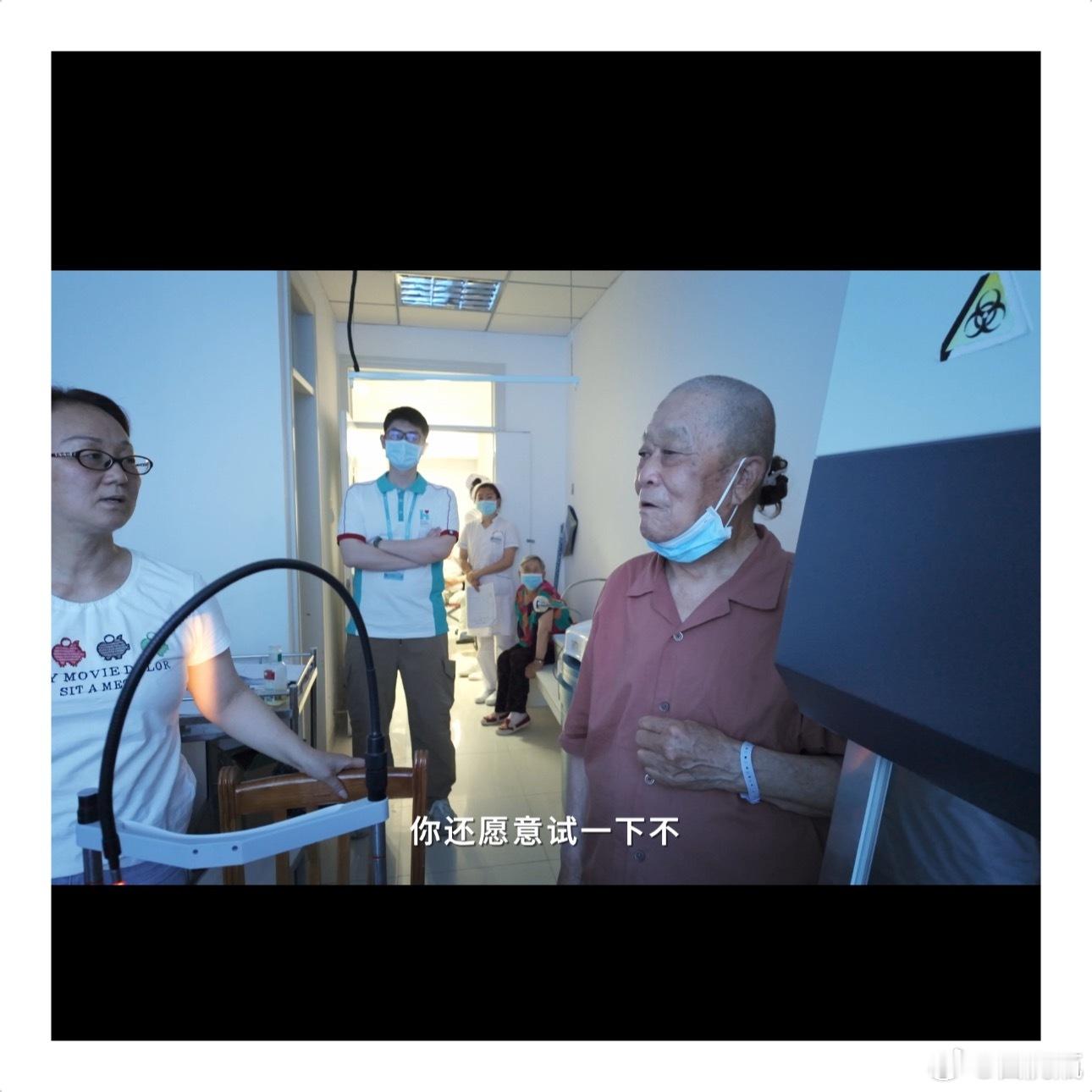 爷爷时隔四年终于看清老伴哭了 爱没有距离。当全国近30家医院的专家们集结，把三甲