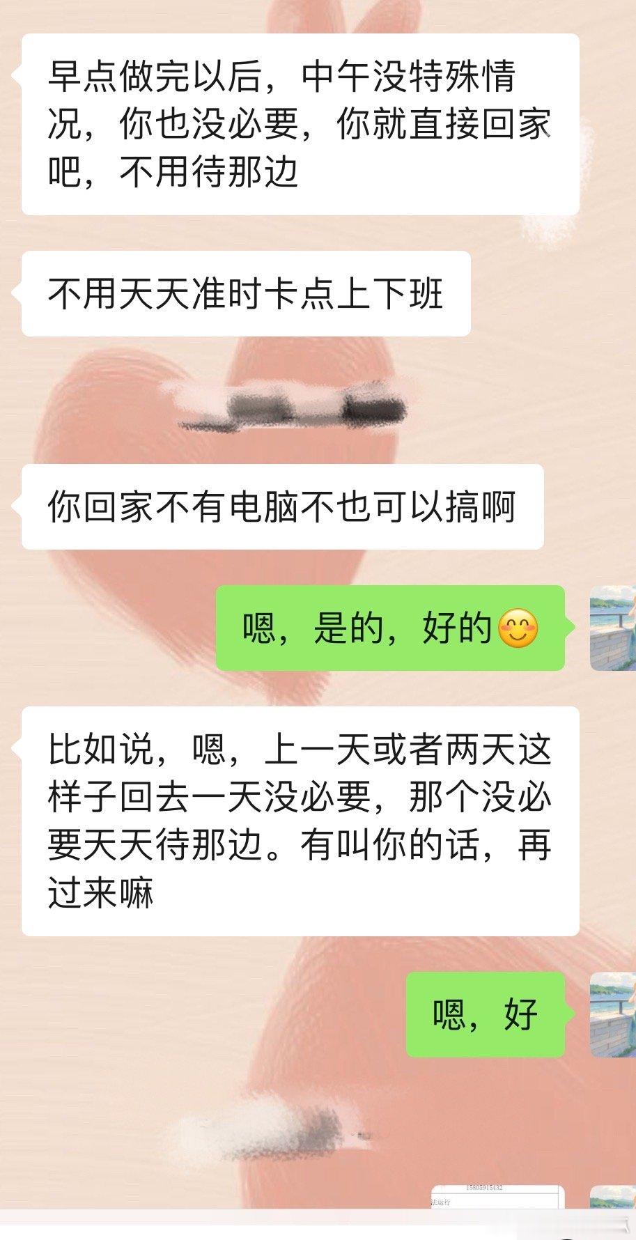 上班期间摸过最大的一次鱼哈哈哈，最大的摸鱼就是，老板同意让摸鱼，可以直接回家