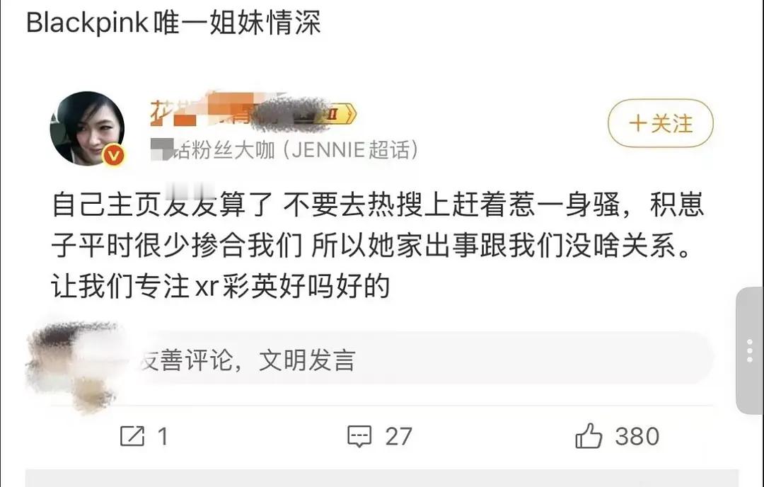 减速磕到了 朴彩英做错了什么？ 