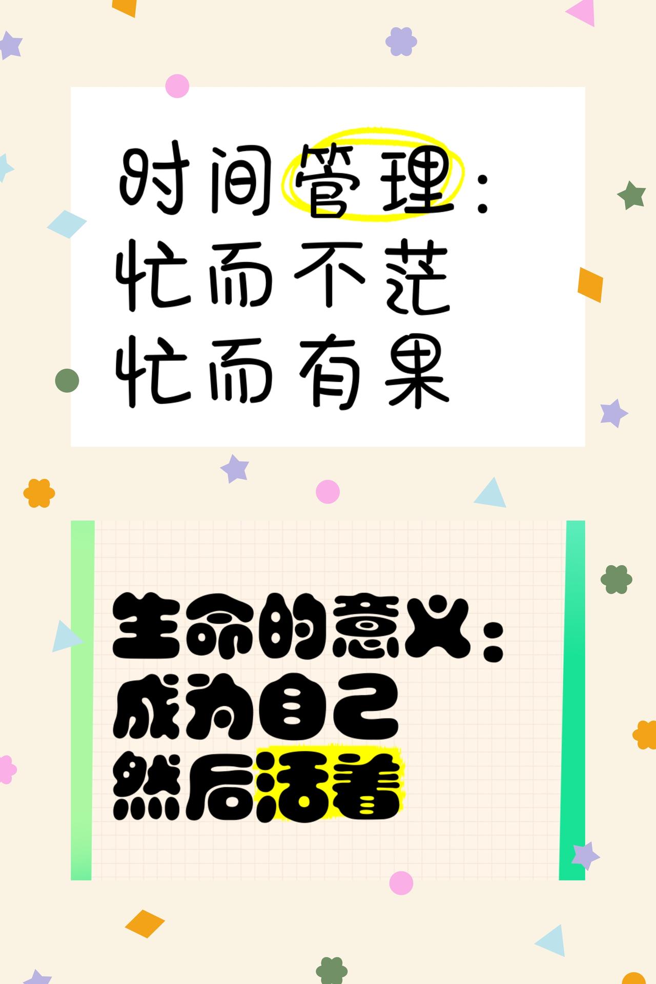 人生最好的状态，忙而不盲，累而不溃
人这一生，最讲究分寸与尺度。
人不能太闲，闲
