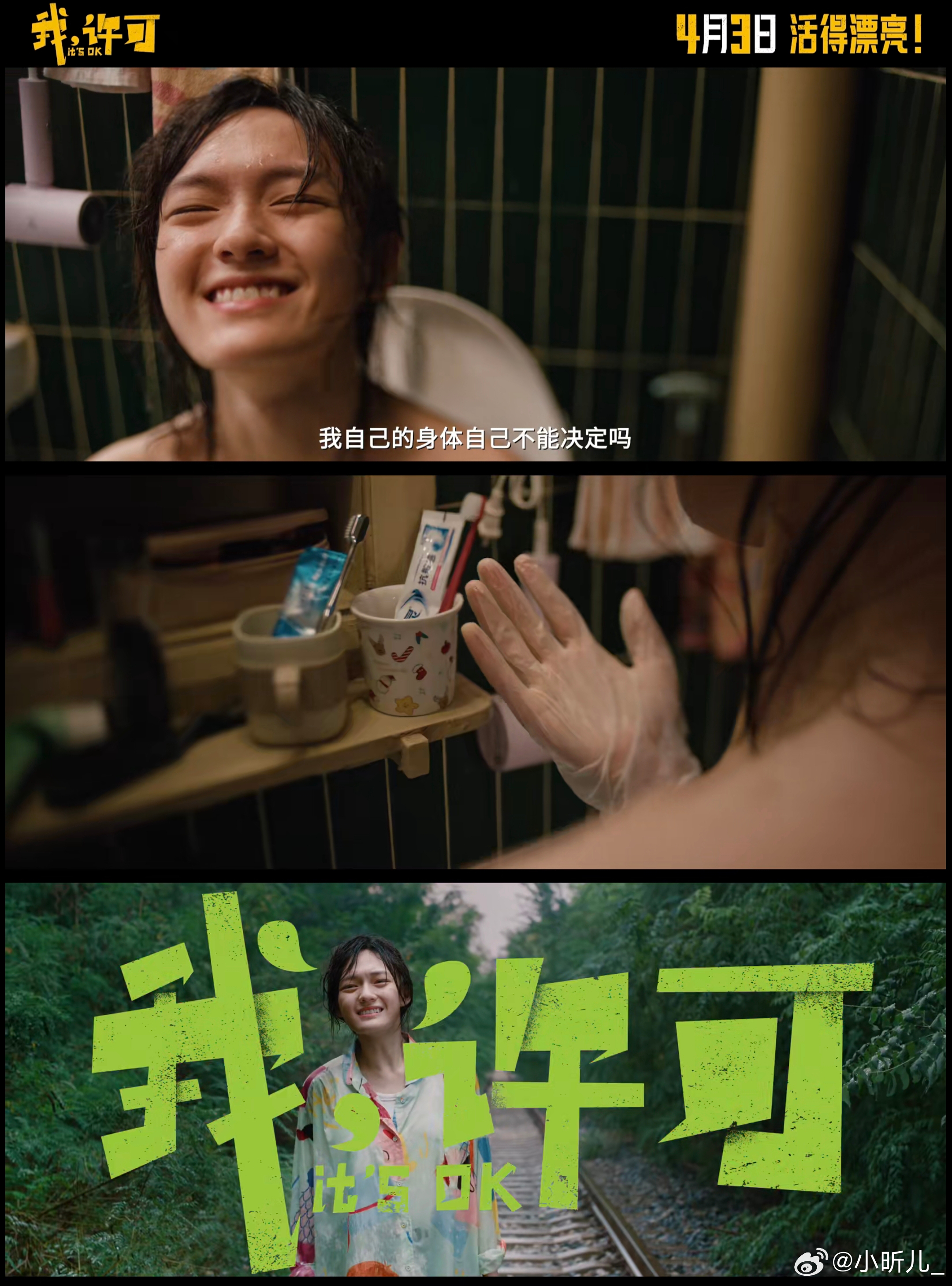 内娱少见这么敢的电影！打破常规讲真实母女关系，镜头和情绪都很高级，这个名场面，注