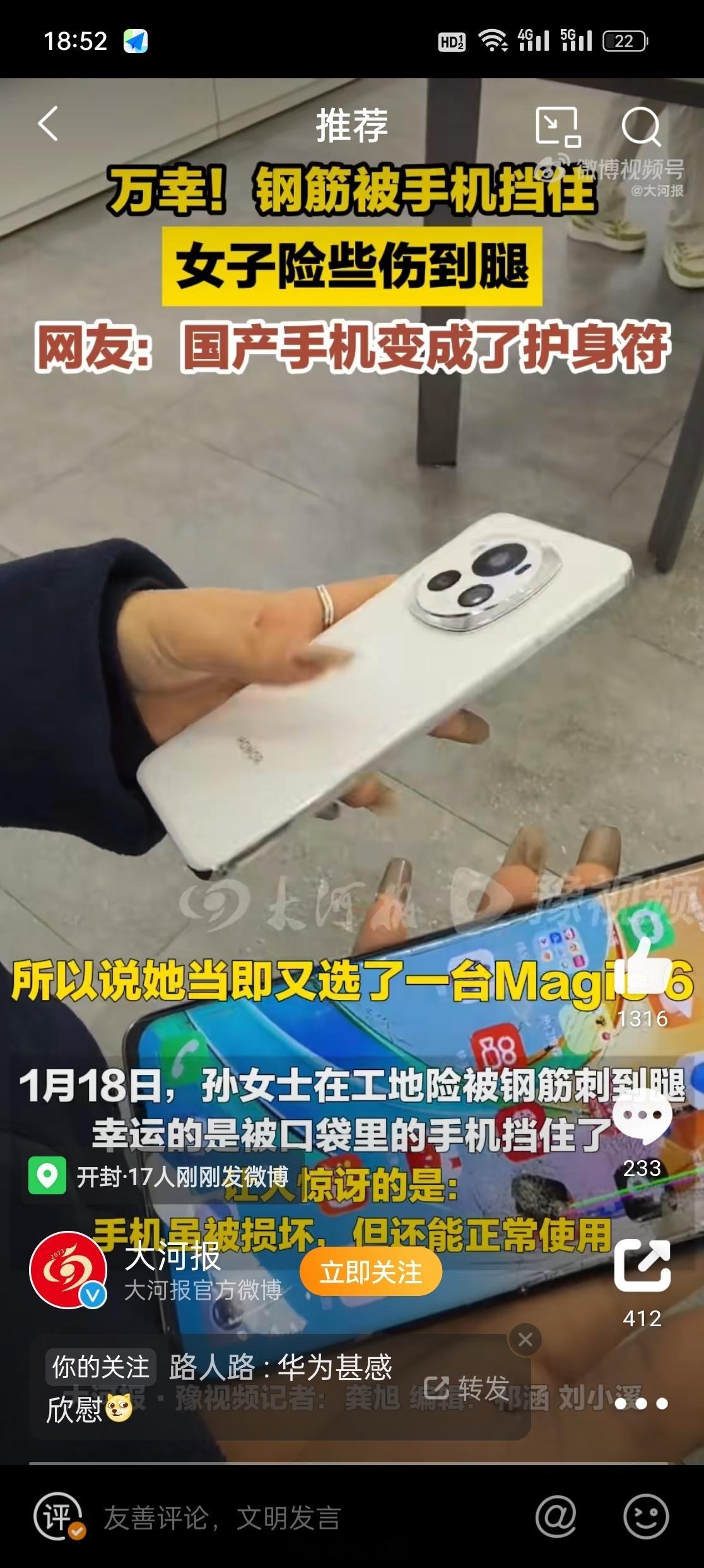 #女子险遭钢筋贯穿因手机得救#现在各家厂商都在提升机身强度，上了各种各样名字的玻