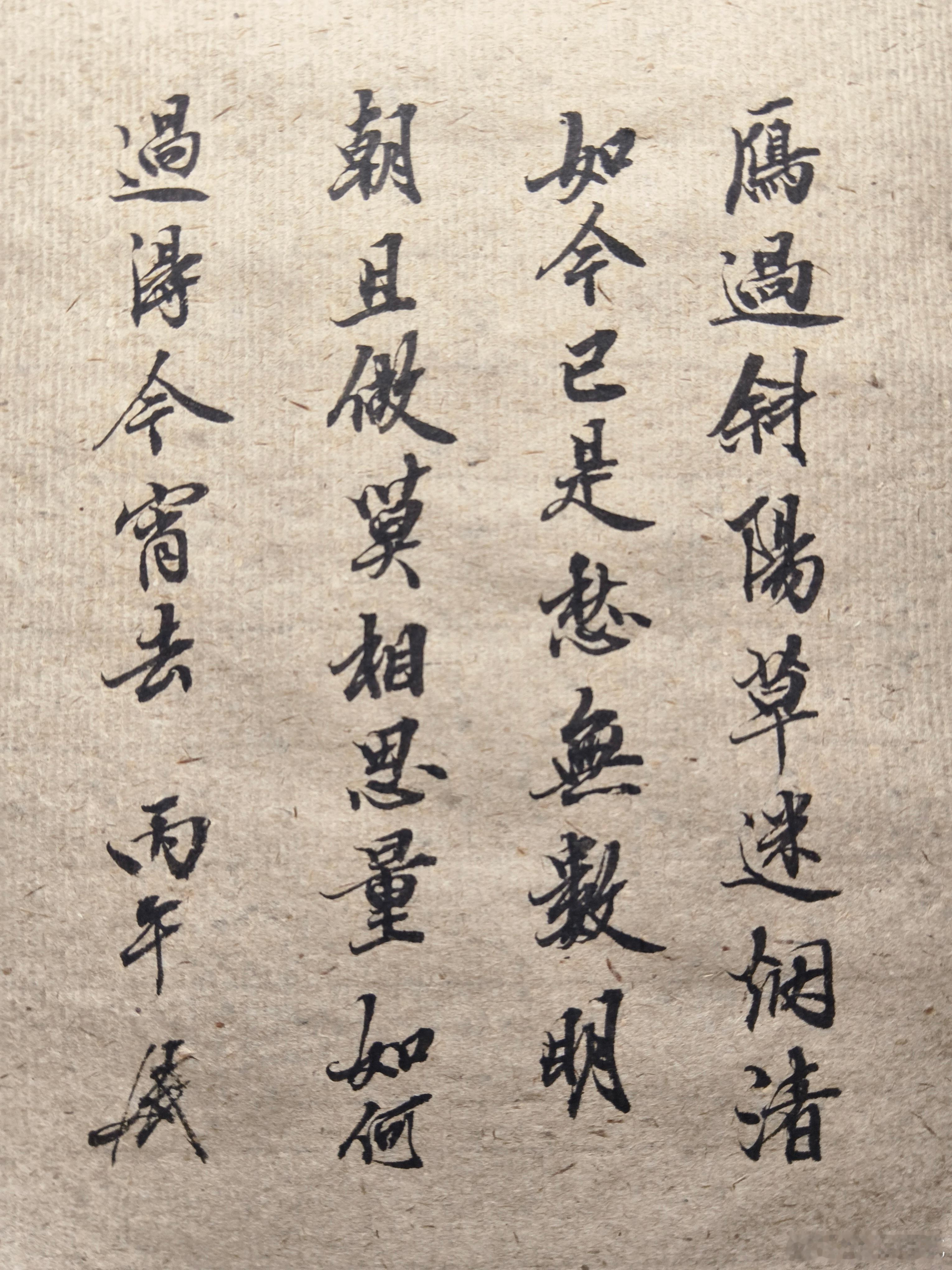 一起练字[超话] 深思熟虑之后的决定，通常能得到满意的结果。 ​​​