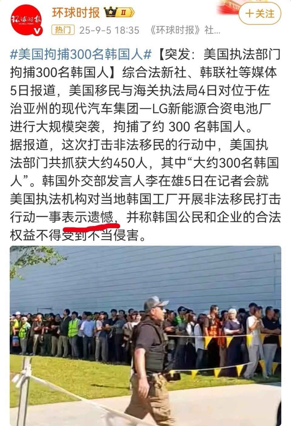 韩国不少民众，会不会对发言人“表示遗憾”表示遗憾？都这样了，就这样？