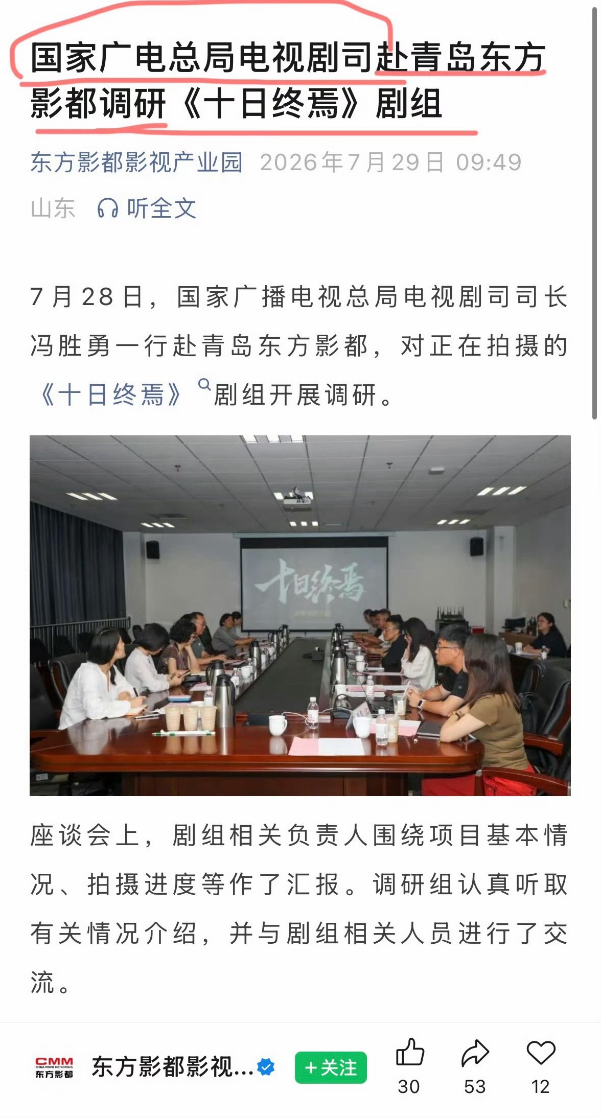 期待肖战十日终焉杀青燥候齐夏我听到了大爆剧的回响