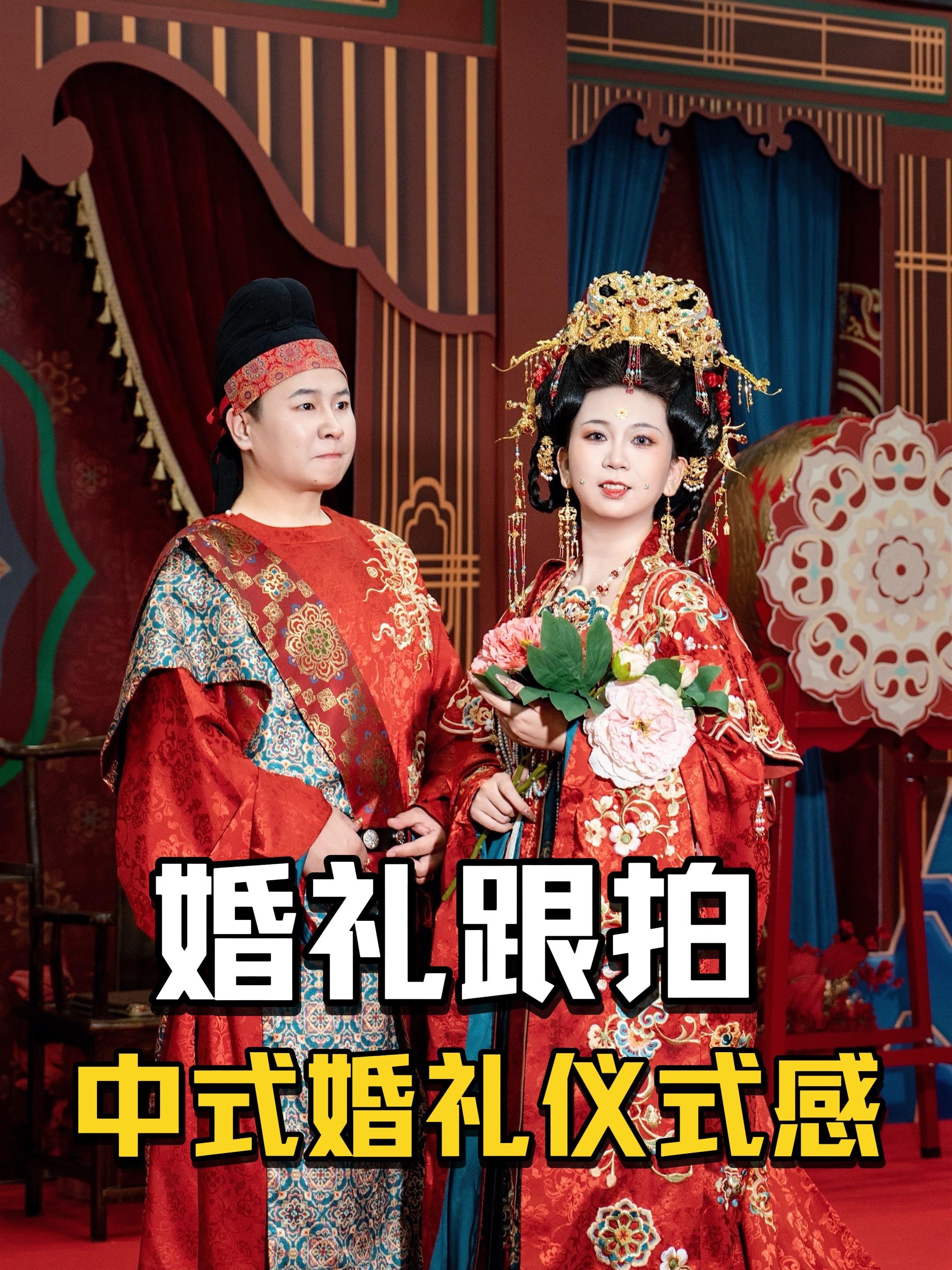 中式婚礼｜这组客片直接把“穿越感”拉满了。凤冠霞帔映红妆，十里红妆不及...