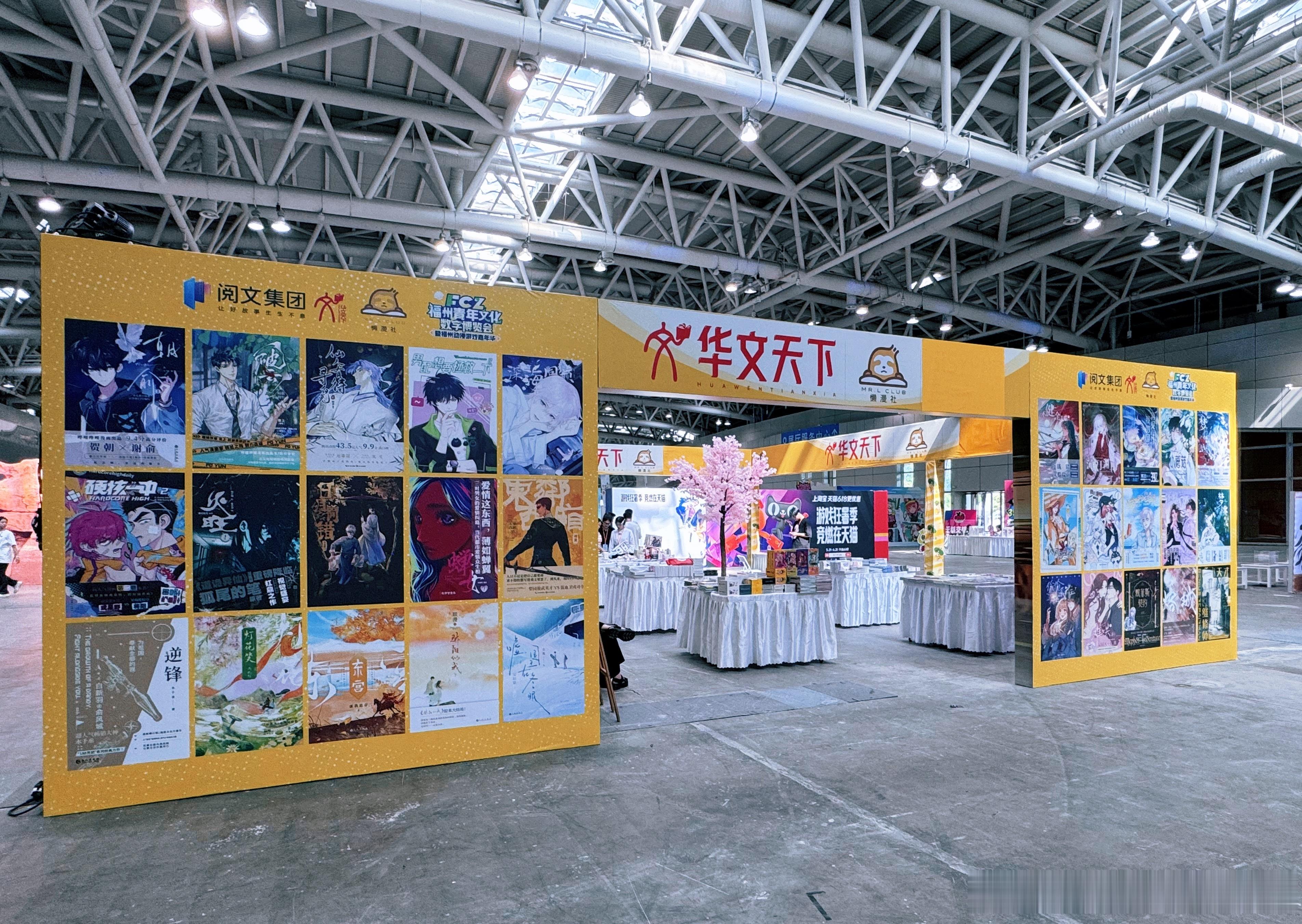 端午漫展福州  🌿端午节快乐，家人们假期怎么过呀？🌈福州漫展 华文天下·懒漫