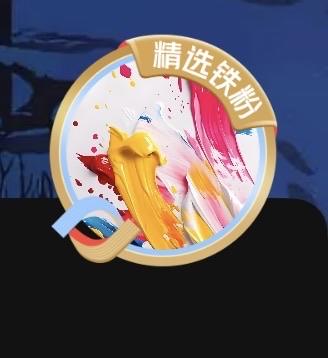 头条给我的冠名这又变了，变成这个冠名叫：精选铁粉，以前的的热点侠是不是过时了？[