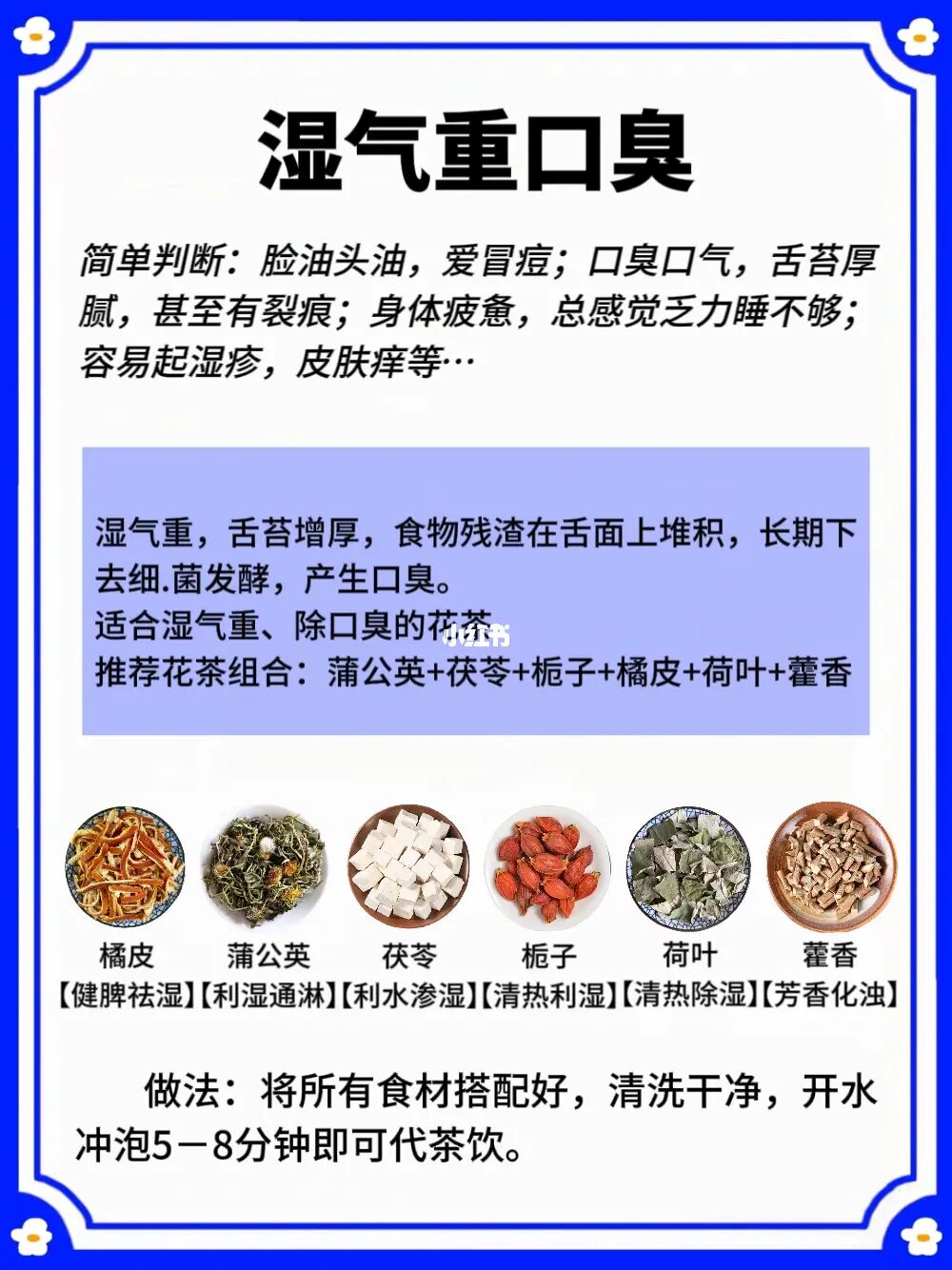 口臭口气不要慌｜自查➕解决方法✅