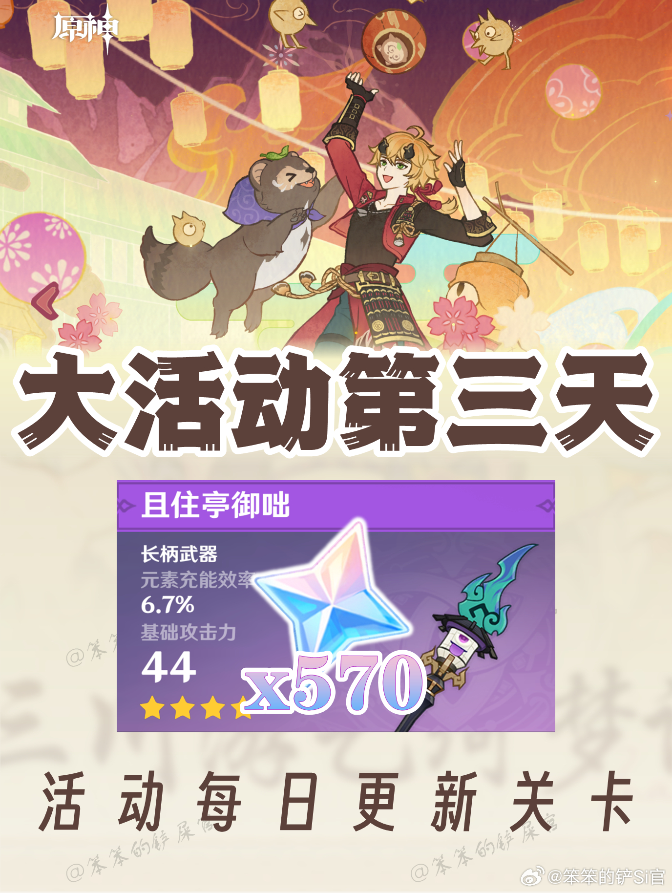 原神[超话]  原神5.4版本  原神5.4版本攻略  超话创作官  🐱大家好