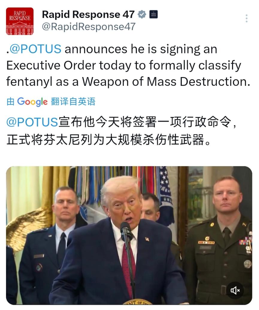 12月16日，美国总统特朗普今天发布：“他将签署一项行政命令，把芬太尼列为‘大规