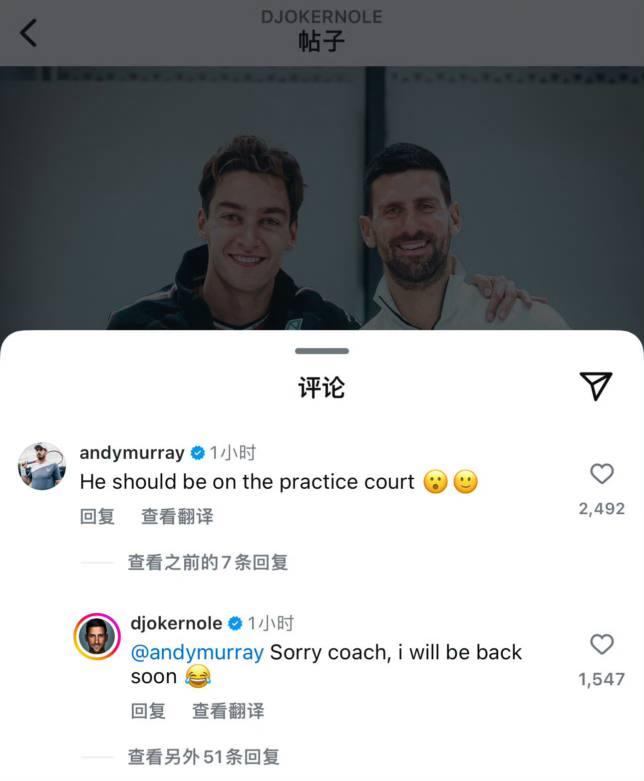 Andy:“他（德约）需要回到球场训练了”Nole:“对不起，教练。我马上就回到