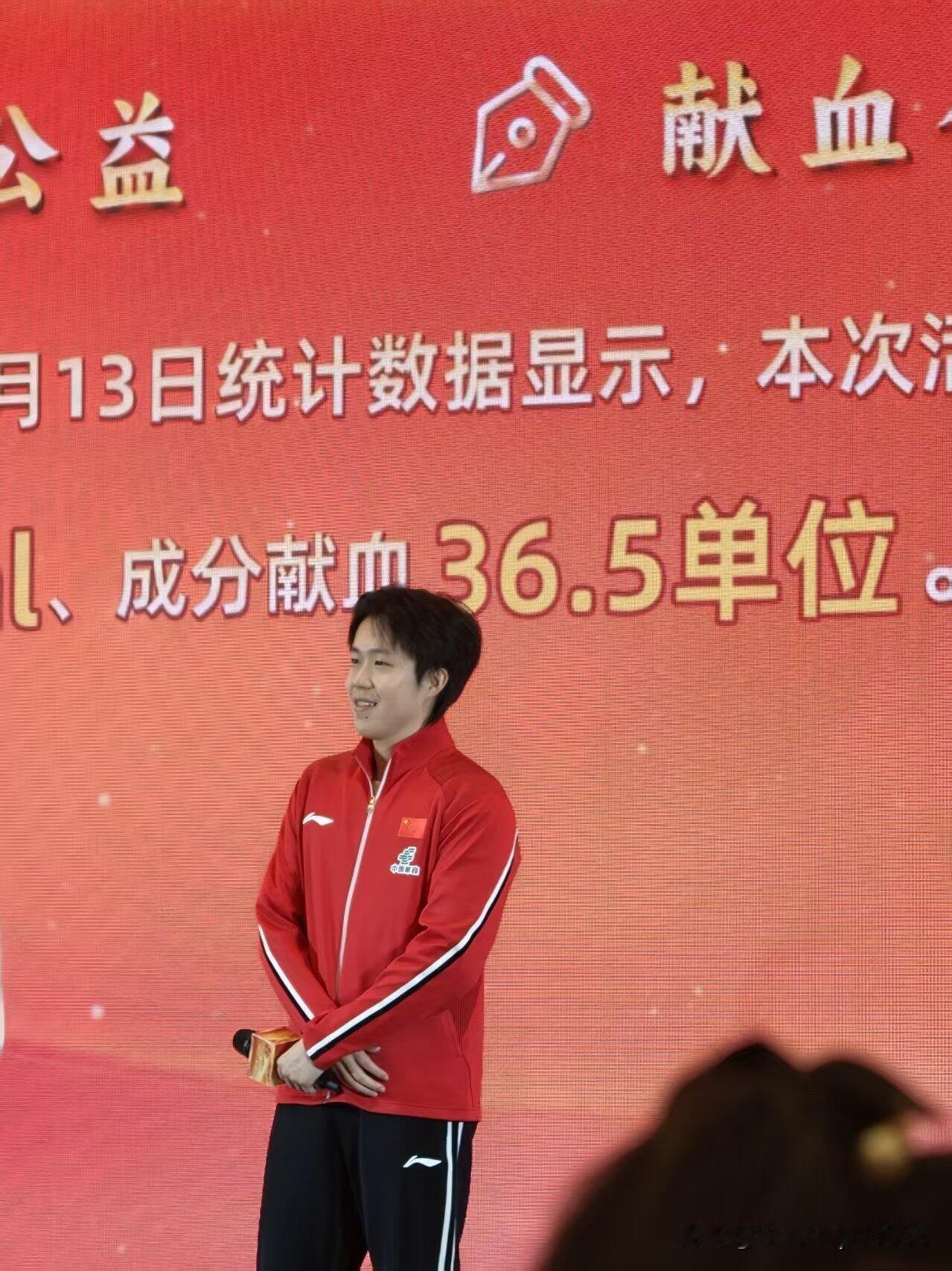新鲜的王楚钦，在北大热血公益现场。

王楚钦是首都无偿献血形象大使，热血公益，代