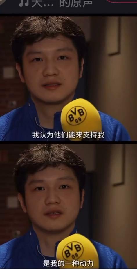 我认为他们能来支持我，是我的一种动力。