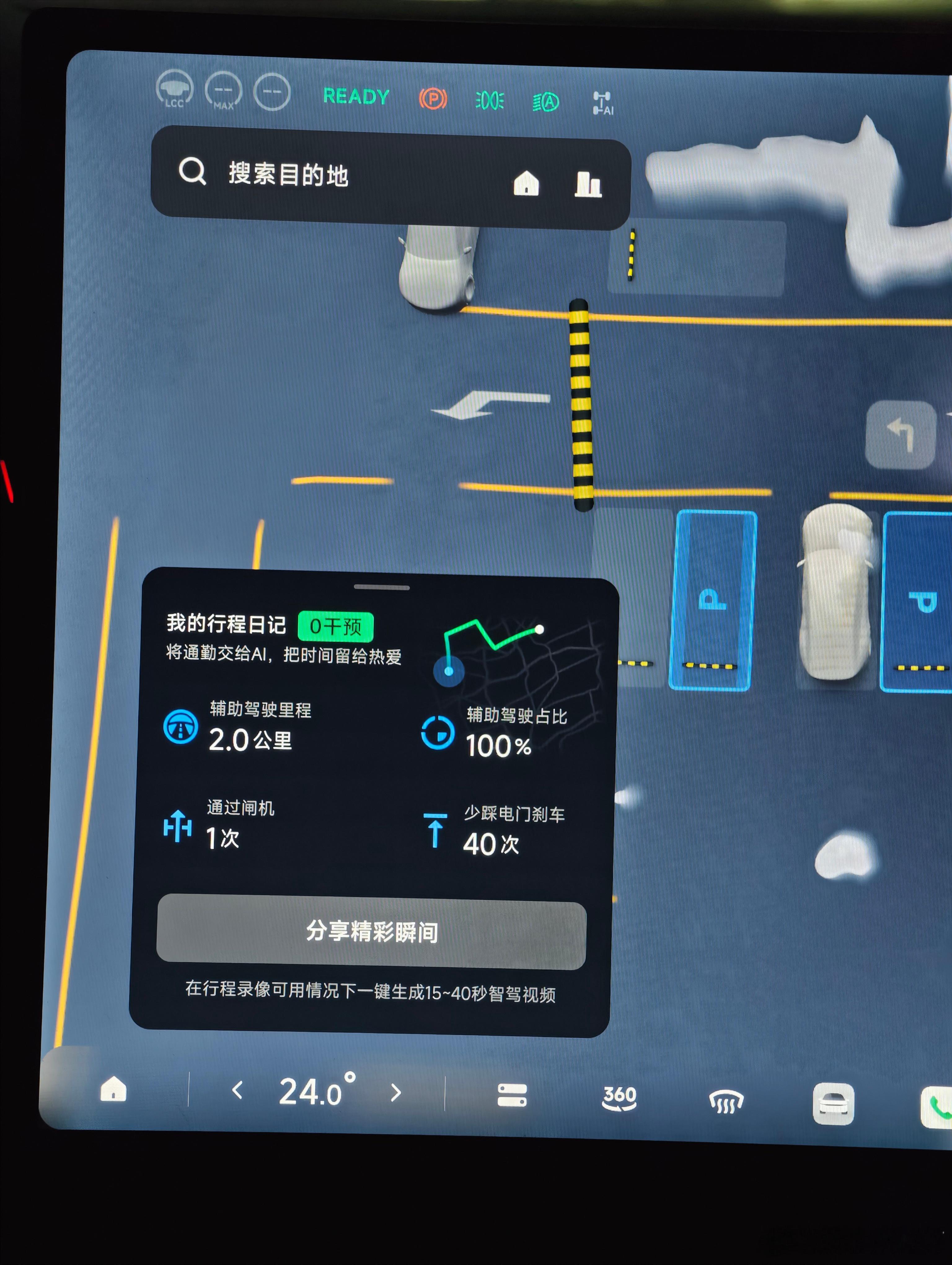 开着小鹏回家过年 过年期间路况好这倒是真的，但频频 100% 智驾比例确实不仅仅