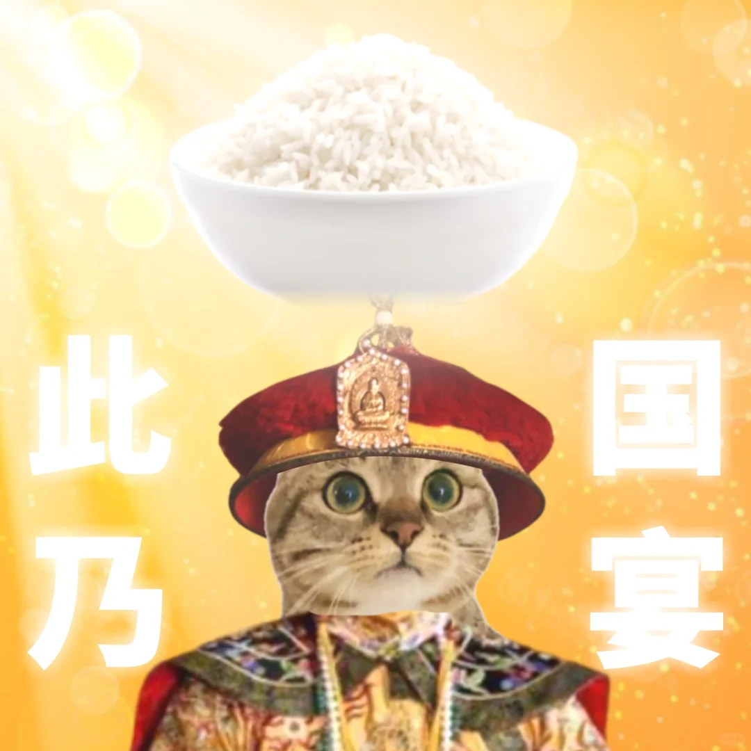 吃饭表情包！我大吃特吃