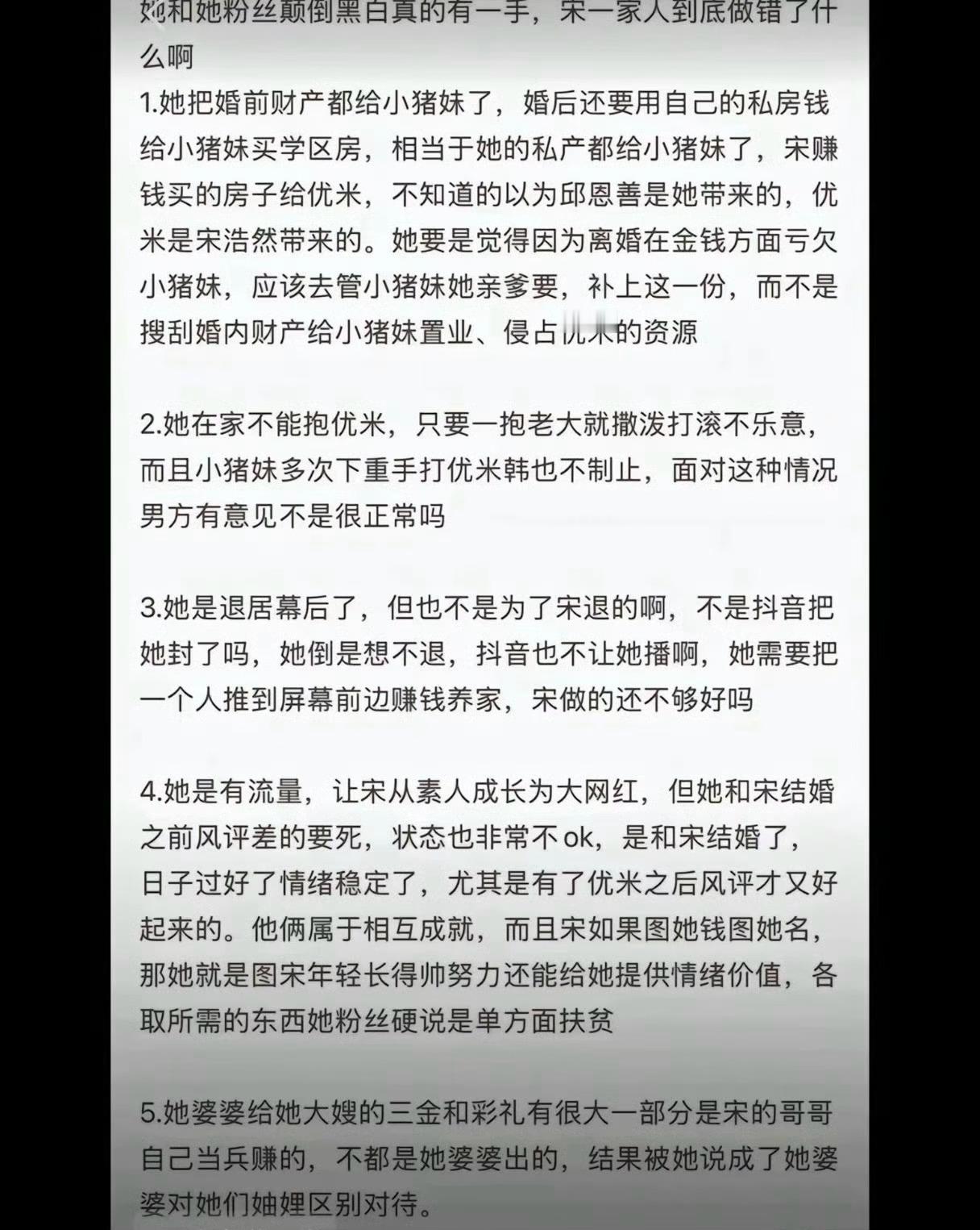 离婚、再婚、生娃，流产，炒作流程吗？[淚奔][淚奔][淚奔]曝韩安冉宋浩然离婚内