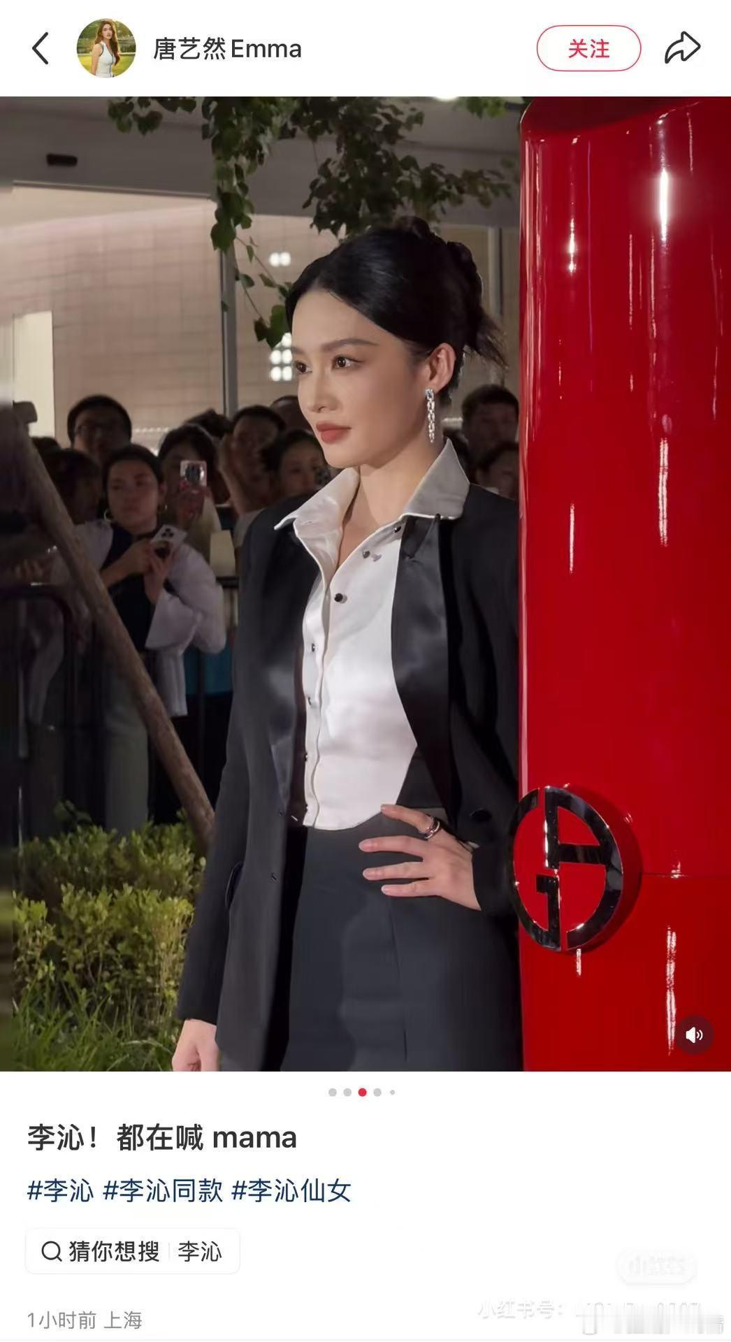李沁生图李沁生图绝了，这是路人直拍！！状态太好了吧！李沁的颜值真的能打，造型也好