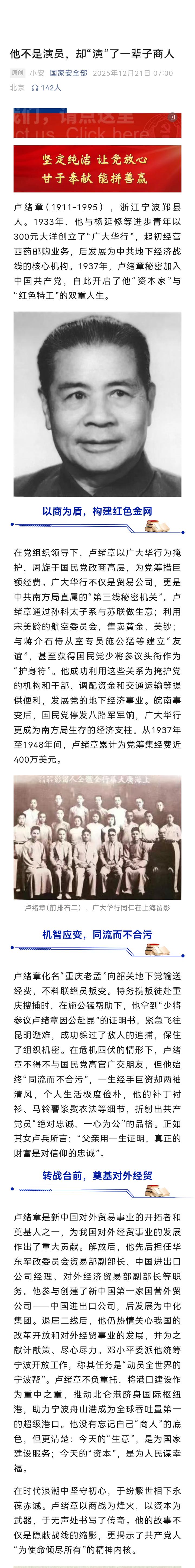 晴雨风说史晴雨风说史党交给他300块大洋（注意：不是各种版本传言的“2000块钱