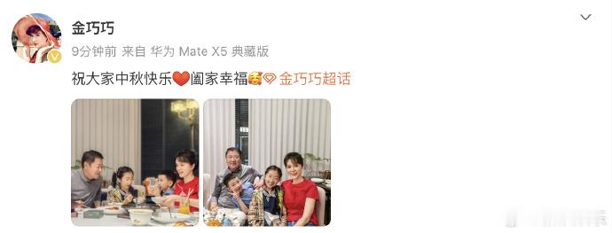 #金巧巧离婚风波后晒全家福# 互联网时代，娱乐明星的“迭代”速度加快，因此需要源