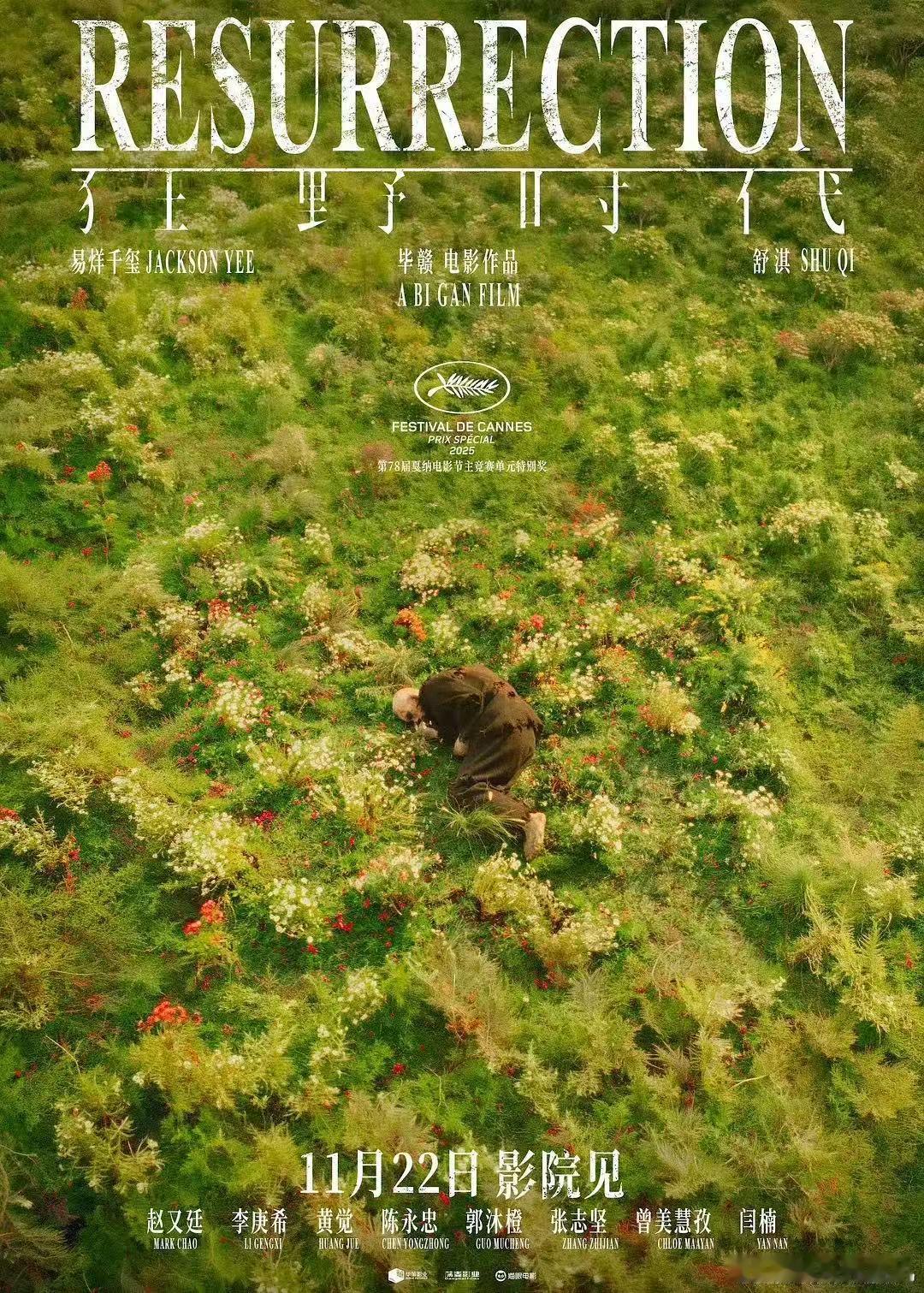 从第一帧到最后一秒，电影都在挑战传统叙事框架。它邀请观众跳出舒适区，用全新的方式