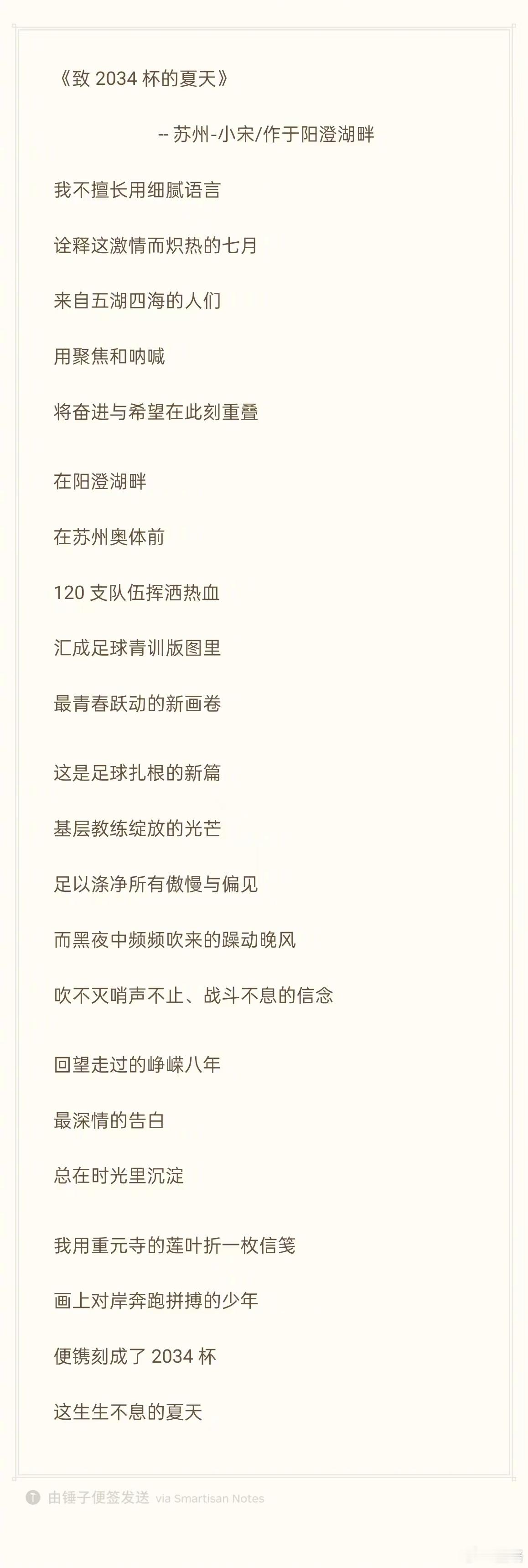 苏州车友小宋，新建元2034杯 现场，有感而发！ ​​​