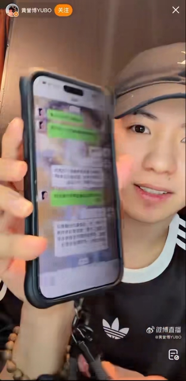 黄誉博晒跟老板聊天记录宠粉从来不是口头说辞，黄誉博直播晒出聊天记录，围绕舞台设计