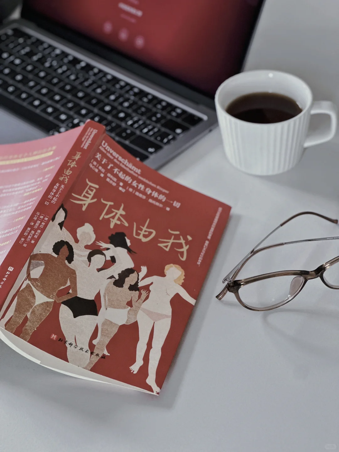 认识。悦纳。享受。