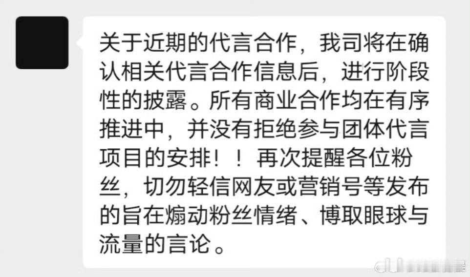 时代少年团否认网传新代言时代少年团方辟谣近期的代言合作时代少年团方辟谣近期的代言