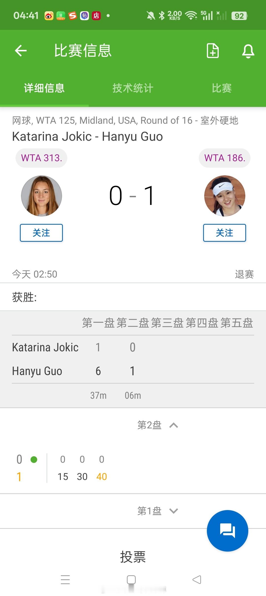 小花小草资讯小花小草资讯小花小草资讯【🇺🇸米德兰WTA125】女单正赛第二轮