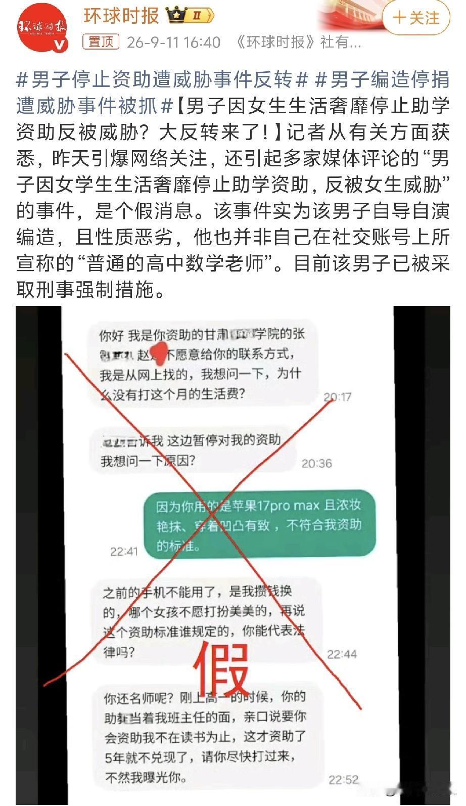 姚月茂被抓了！停止资助反遭威胁是他自导自演的剧本，这简直是惊天大反转！
 
之前